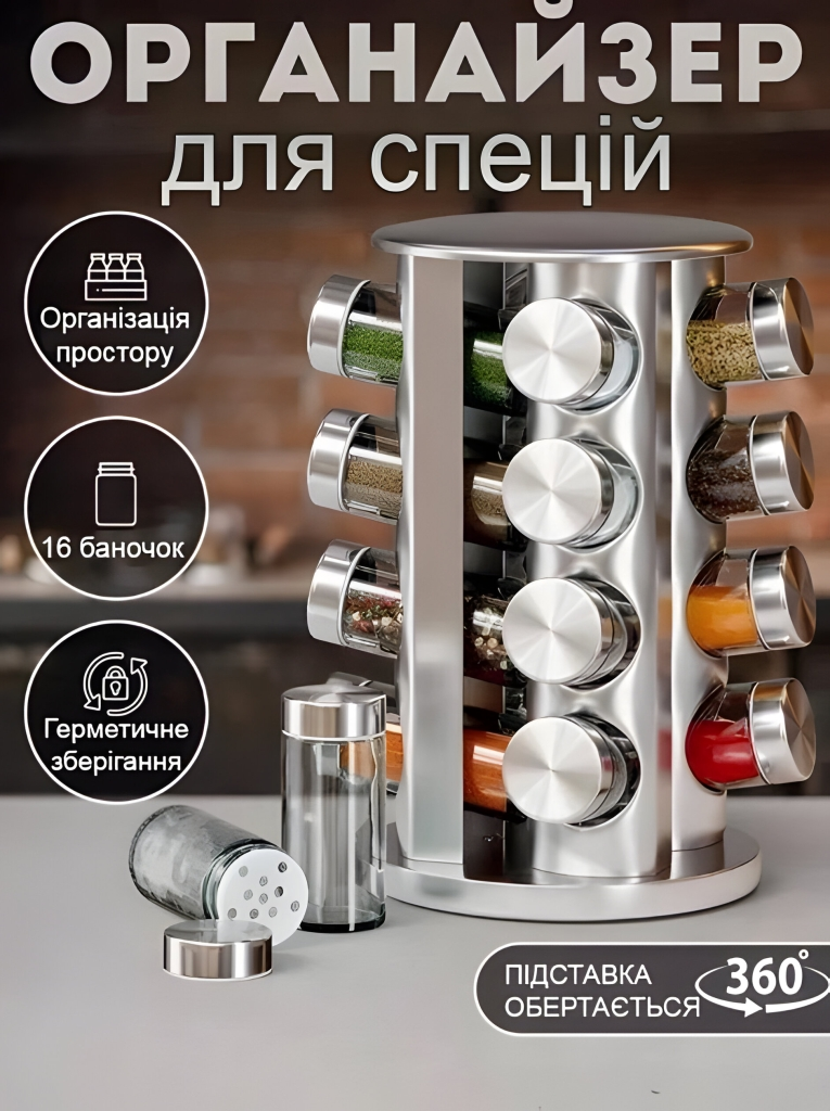 Main Product